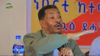 ኣባል ማእኸላይ ኮሚቴ ህወሓት ተጋዳላይ ኣለም ገብረዋህድ ኣብ ዋዕላ ህዝቢ ከተማ ኣኽሱምን ወረዳ ላዕላይ ማይጨውን