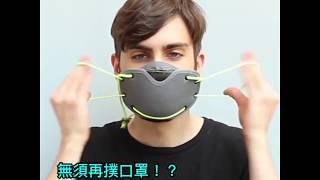 Searching C -【意大利 Banale Mask 全面防護口罩】