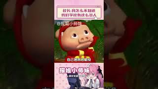 校长 我怎么不知道我们学校有这么多人#山东轻工职业学院 #大学生 #军训服 #搞笑 #万万没想到
