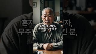 임대주택 입주 우선순위 – 시니어에게 유리한 조건 #시니어 #임대주택신청