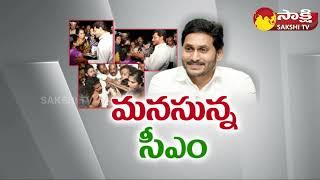 CM Jagan Helps To Poor People | AP CM Jagan Shows His Humanity @SakshiTV