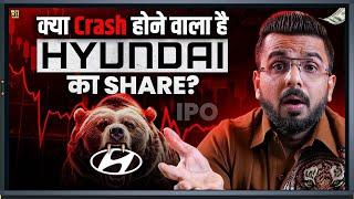 Red Flags Before Investing in HYUNDAI IPO | Why #Hyundia Share Could Crash? #IPO