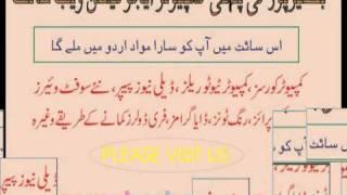 urdu computer education in urdu,it in urdu,earn money in urdu.mpg