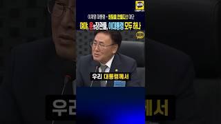 충성 모드 윤의 장관들~! 그리고 국힘 일부 의원도 이재명 정부 정책에 적극 동참