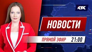 Новости Казахстана на КТК от 15.06.2021