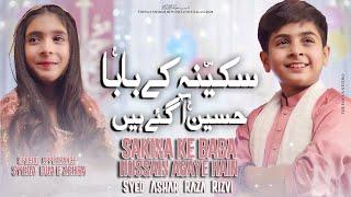 Sakina Ke Baba Hussain Agaye Hain | 3 Shaban New Manqabat 2025 | Syed Ashar Raza Rizvi |Mola Hussain