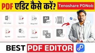 PDF Edit Kaise Kare | PDF Editor के साथ PDF को संपादित करने का सबसे आसान तरीका 2025 | Umesh Talks