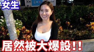 女生如果被內設了會怎麼做？男生幫忙清洗會加分嗎？！