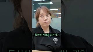 잇올과 독서실(스카)의 차이점은 무엇일까?!