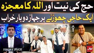 Libyan Pilgrim Amir | Inspiring Story | Hajj 2025 | Breaking News