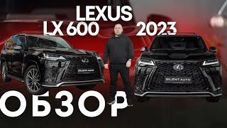 Обзор Lexus LX 600, 2023  #automobile #luxury #asmr #lexuslx  #lexus  #обзор