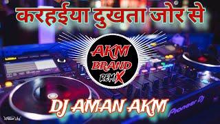 Karihaiya Dukhata Jor Se [ #samarsingh #bhojpuri  Hit Song ] Dj Aman Akm Team MkG.mp3