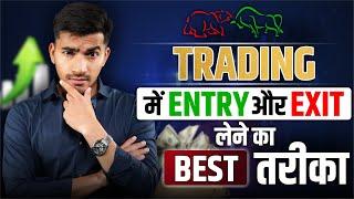 Easy Ways to Enter Trades | Best Entry & Exit Methods for Beginners