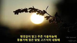 박인희 , 이연실 - 여수