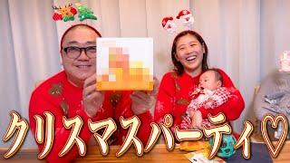 ママとパパから初めてクリスマスプレゼントをあげました