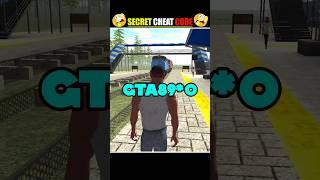 RGS TOOL  SECRET CHEAT CODE INDIAN BIKE DRIVING 3D #short #shortsfeed #viralshort