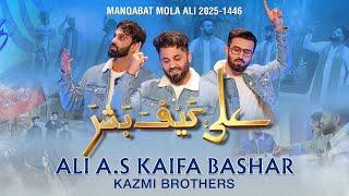 Ali Kaifa Bashar |ھا علی بشر کیف بشر | Mola Ali (a.s) New Manqabat 13 Rajab 2025 | Kazmi Brothers