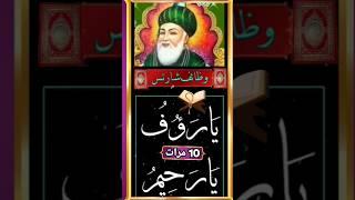 Best Powerful Islamic Wazifa #shots #islamicstatus #wazifa #quran #viralvideo #allah #ytstudio