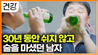 당장 내일 죽을 수도 있다는 의사 말에도 끊지 못하는 술│알코올 의존증 치료하는 과정│국가에서 지정한 알콜 치료 병원의 모습│다큐 시선│#EBS건강