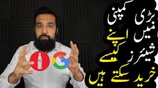 How to Buy Shares In Big Companies Of Pakistan | Azad Chaiwala