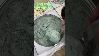 배스킨라빈스 민트 초콜릿 칩! 민초단 모여!