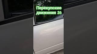 что продают перекупы #калина #перекуп #хараба #перекупскиедвижения