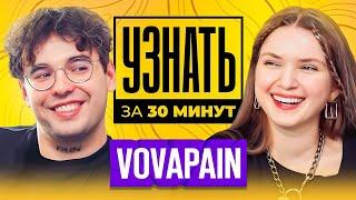 VovaPain — Отношения со стримершами, Зависимости, Конфликты, Заработок и Dota 2 | УЗНАТЬ ЗА 30 МИНУТ