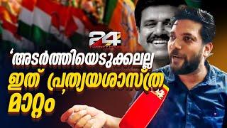 'വിഭാഗീയതയുടെ ആശയങ്ങളെ തള്ളിപറയുന്ന ഒരാൾക്കേ കോൺഗ്രസാവാൻ കഴിയൂ'; Shafi Parambil