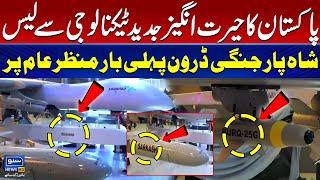 Advanced Fighter Drone Shahpar Launched By Pakistan | Ideas 2024 | Suno News HD