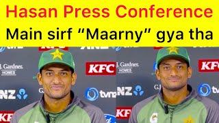 Hasan Nawaz press conference | 2 ducks ky bad laga career end hogya ha | I am from Laiyyah City