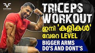 TRICEPS WORKOUT | ഇനി "കളികൾ" വേറെ Level | BIGGER ARMS | DO's & DONT's | VIJO FITNESS