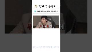 최기명) 솔직히 씨맥 쇼메이커랑은 안 맞을꺼같다
