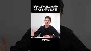 나 빼고 다 들어가있는 오픈채팅방의 정체