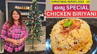 HOW TO MAKE FRIED CHICKEN BIRIYANI |ക്രിസ്തുമസ് ചിക്കൻ ബിരിയാണി എങ്ങനെ ചെയ്ത നോക്കു SUPER TASTE ആണ്