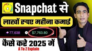 Snapchat Monetization Program 2025 Snapchat Se Paise Kaise Kamaye | How To Earn Money From Snapchat