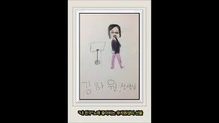 내 친구 - 유치원생(6세) 생음악(원곡 : 가수 김하원)금영:92426/태진:54819