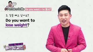 매일 10분 영어- 메이슨의 패턴 잉글리시 Unit 1 저녁 먹을래요