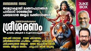 Traditional Ayyappa Devotional Song | Juke Box | Saranamala | TSG | Kavalam Sreekumar