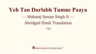 Yeh Tan Durlabh Tumne Paaya - Maharaj Sawan Singh Ji - Hindi Translation - RSSB Discourse