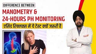 Difference Between Manometry And 24-Hours PH Monitoring Hindi | Manometry Test Jalandhar Punjab