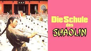 Die Schule der Shaolin (Martial-Arts Filme auf Deutsch , kostenlose Spielfilme anschauen, Asiakino)