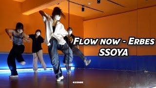 Flow Now - Erbes / SSOYA GIRLS HIPHOP / @6XENSE_DANCE_STUDIO