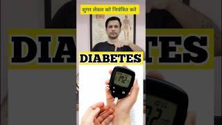 Best Exercise for DIABETES Patients #shorts