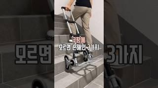 쿠팡 모르면 손해인 3가지 #살림남