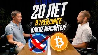 HAMAHA - ВЕЛИКИЙ МАНИПУЛЯТОР, 20 ЛЕТ В ТРЕЙДИНГЕ! / ПОЧЕМУ ХАМАХА НЕ ПОКУПАЕТ STARKNET?