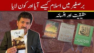 History Of Islam In Subcontinent - Who Brought It? Myths And Realities | Hamid Mir