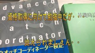 （腕時計）誰か教えてくれ！！時計資格の取り方！！