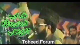 Last Speech Of Allama Habib Ur Rehman Yazdani Topic Khulq e Azeem | Ehsan elahi Zaheer last Speech