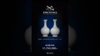 保利厦门秋季拍卖会成交纪录     #拍卖#古董#收藏#官窑瓷器#Chinese collection#Chinese antique