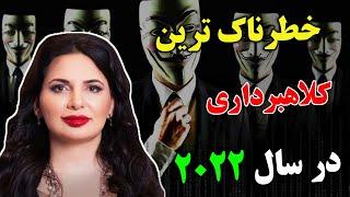 بزرگ ترین کلاهبرداری های که تا کنون در تاریخ اتفاق افتاده است - پشت پرده رمز ارزها | JABEYE ASRAR